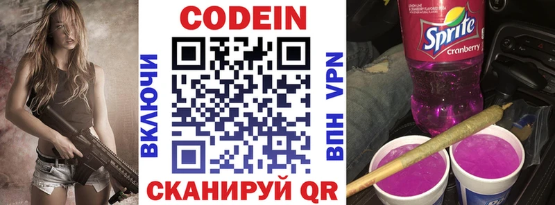 Codein напиток Lean (лин)  где найти   Красноуральск 