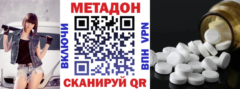 Метадон белоснежный  Красноуральск 