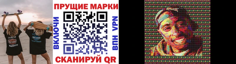 Наркотические марки 1,8мг  Красноуральск 